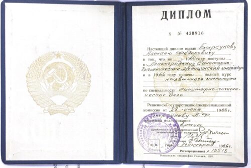 Барсуков Алексей Федорович
