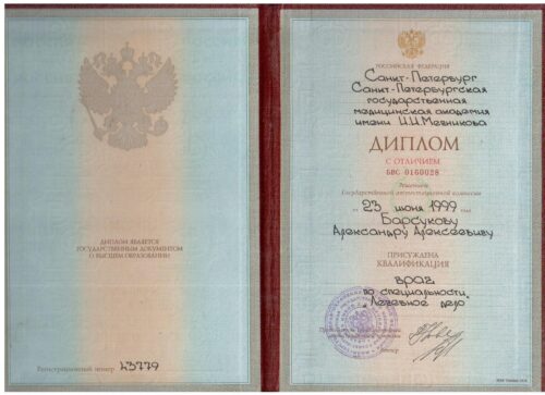 Барсуков Александр Алексеевич