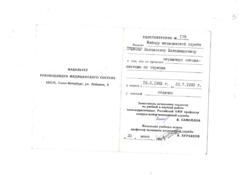 Пешков Владислав Владимирович