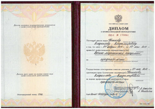 Пешков Владислав Владимирович