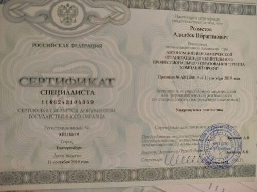 Розметов Адилбек Ибрагимович