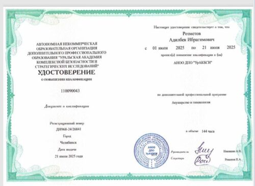 Розметов Адилбек Ибрагимович
