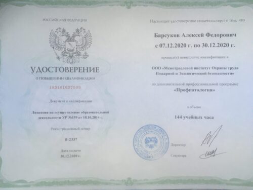 Барсуков Александр Алексеевич